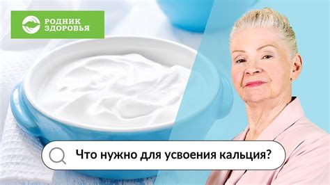 Что делать для улучшения усвоения кальция