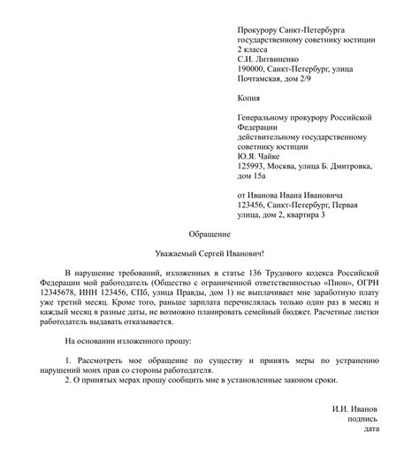 Что делать после подачи жалобы на работодателя?