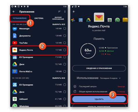 Что делать после удаления Яндекс почты с телефона Android?