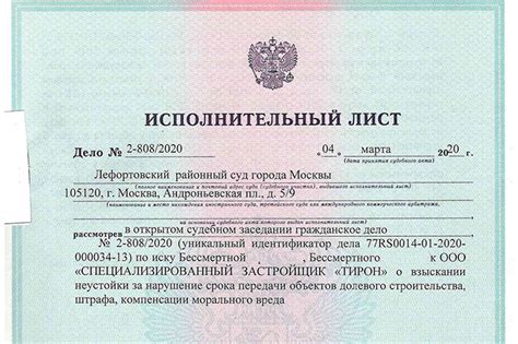 Что делать при нахождении исполнительного листа