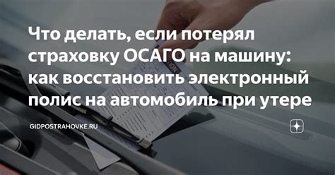 Что делать при утере прав на автомобиль?