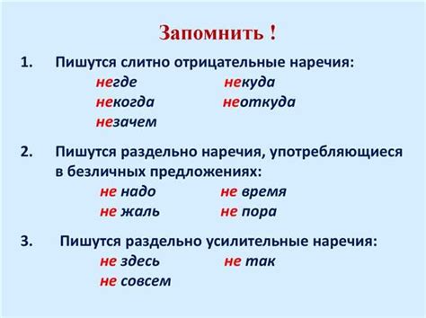 Что еще нужно знать о правильном написании слова "бессмысленно"?