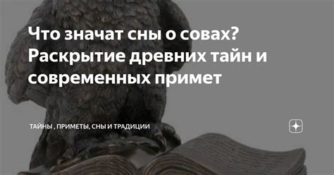 Что значат сны о становлении ведьмой