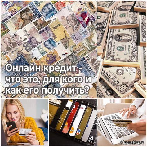 Что мешает получить кредит?