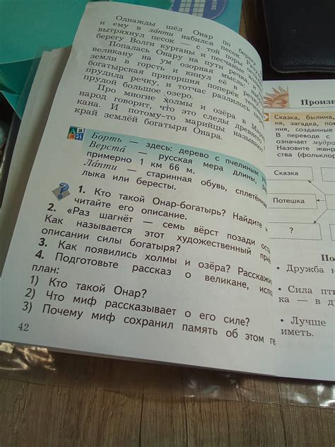 Что можете узнать о герое по его имени?