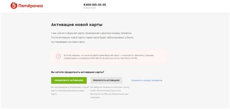 Что может произойти при неправильно введенном номере карты?