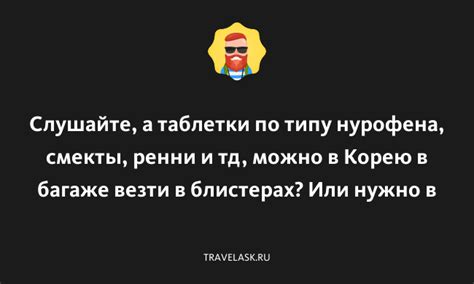 Что можно и нельзя везти в багаже с пляжным зонтом