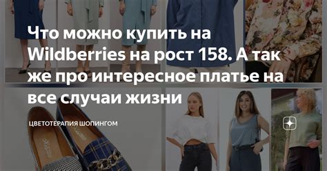 Что можно купить на балансе Wildberries?