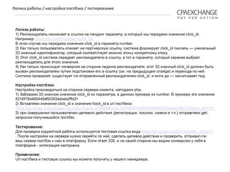 Что можно отслеживать с помощью трекинг кода