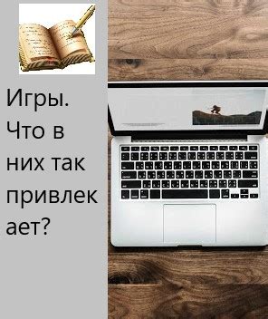 Что нас так привлекает в негативном?