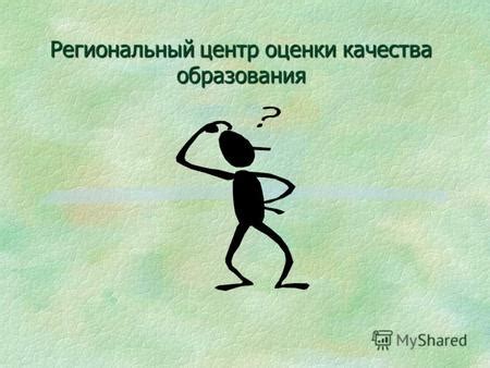 Что необходимо изменить?