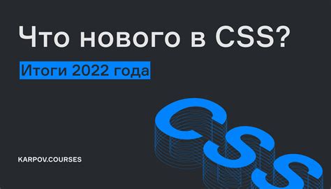 Что нового в CSS 2023?