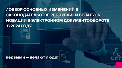 Что нового появится в электронном документообороте с ФСС в 2023 году