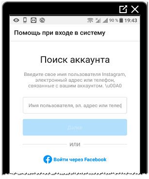 Что нужно для восстановления аккаунта Инстаграм без подтверждения SMS