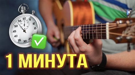 Что нужно для настройки гитары на слух