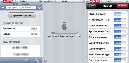 Что нужно для проверки русификации iPhone