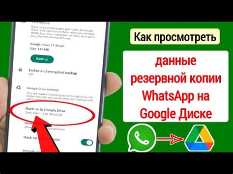 Что нужно для создания резервной копии WhatsApp на Honor