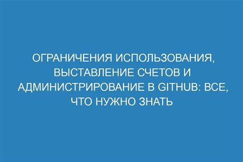 Что нужно знать о выставлении счетов на патенте