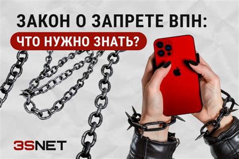 Что нужно знать о запрете на контакт