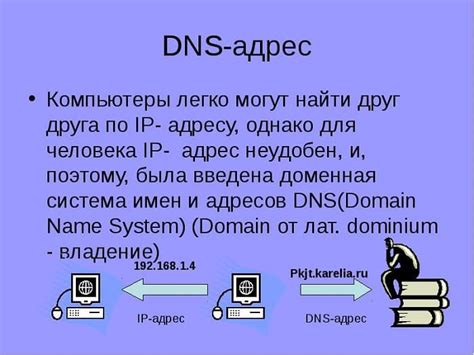 Что нужно знать о проверке DNS