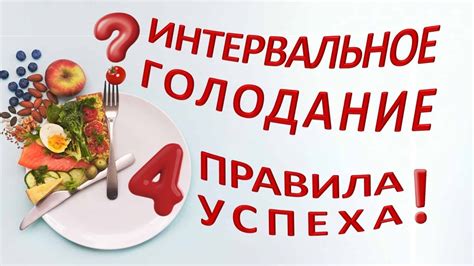 Что нужно знать перед окончанием голодания?