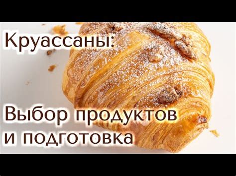 Что нужно знать перед приготовлением