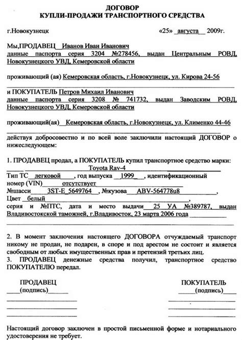 Что нужно знать перед составлением договора купли-продажи в рассрочку?