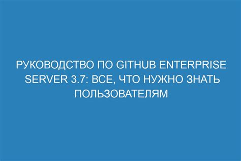 Что нужно знать пользователям