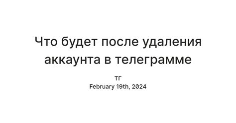 Что нужно знать после удаления аккаунта MoneyMan