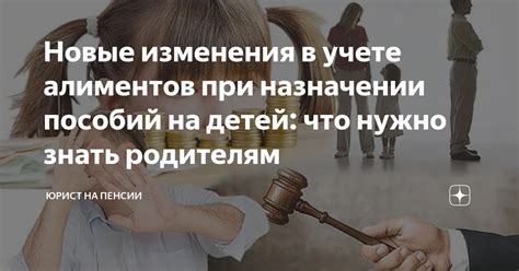 Что нужно знать при оформлении пособий