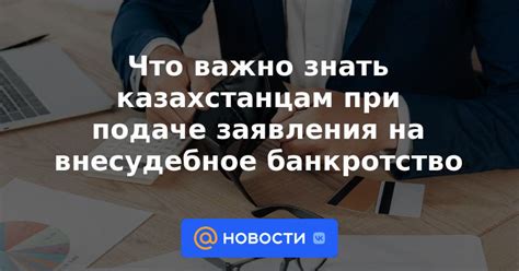 Что нужно знать при подаче заявления