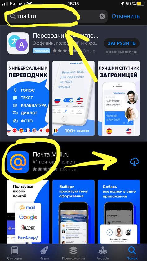 Что нужно знать при создании второго почтового ящика Mail.ru на iPhone