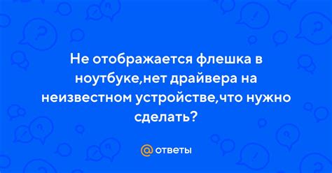 Что нужно сделать на устройстве