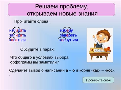 Что определяет правописание слова запереть?