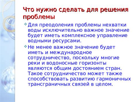 Что предлагают сделать для преодоления проблемы "лишнего"?