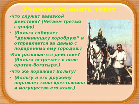 Что представляет собой Вольга и как она повлияла на жизнь главного героя?