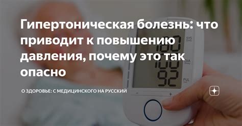 Что приводит к резкому повышению давления в кровеносных судах глаза?