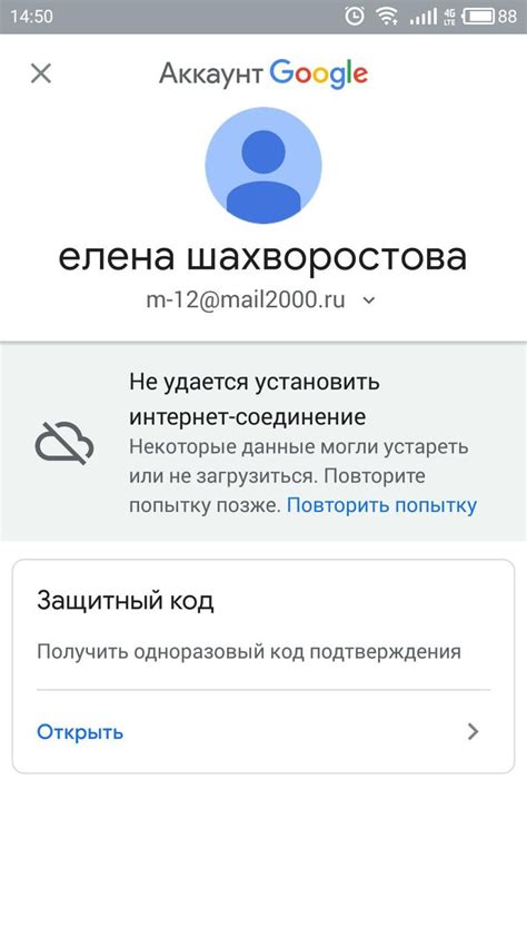 Что произойдет после удаления аккаунта Google с телефона?