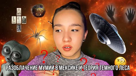 Что происходит во время темного периода?