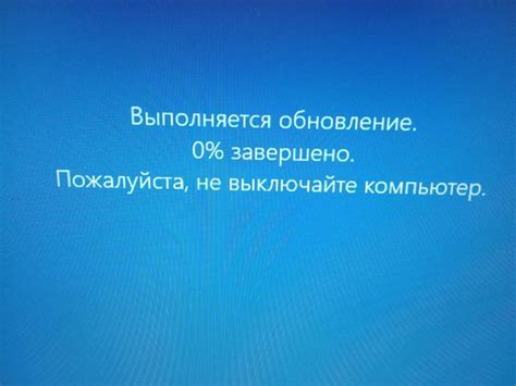 Что происходит при обновлении программы?