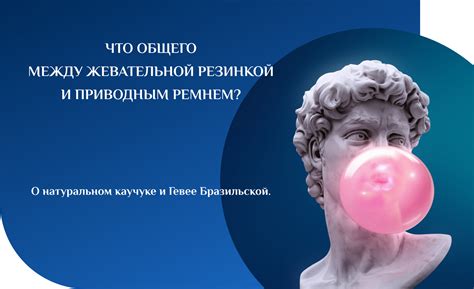 Что происходит с жевательной резинкой во рту?