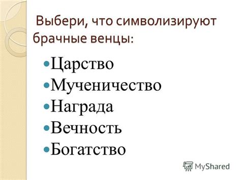 Что символизируют особые перепутья