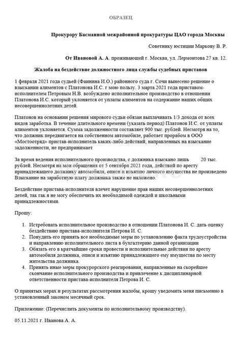 Что спросить юриста на судебных приставов при первой встрече