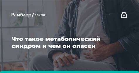 Что такое Базовый метаболический баланс?