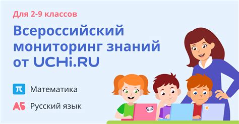 Что такое ДЗ-хелпер на сайте Uchi.ru