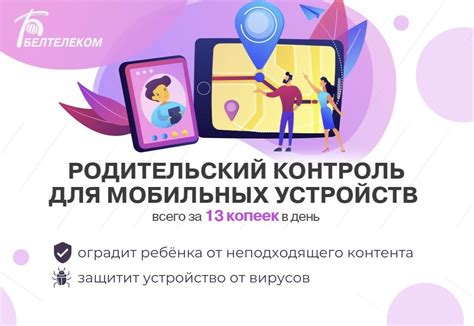 Что такое Защита от нежелательного контента на Теле2