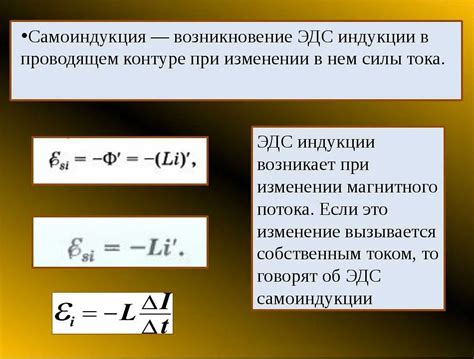 Что такое ЭДС индукции