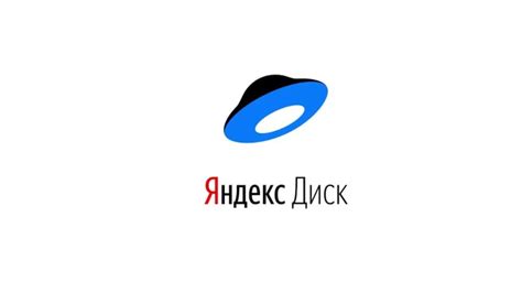 Что такое Яндекс Диск и как он работает