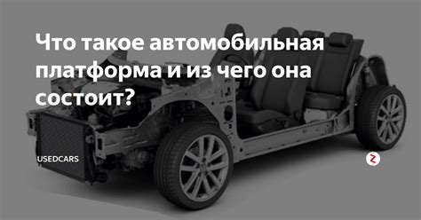 Что такое автомобильная система анцапфа?