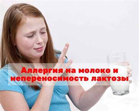 Что такое аллергия на молоко